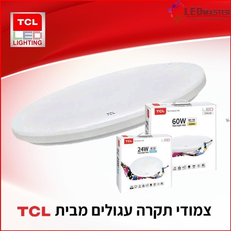 ���� ����� ����� ���� 24-60W ���� TCL