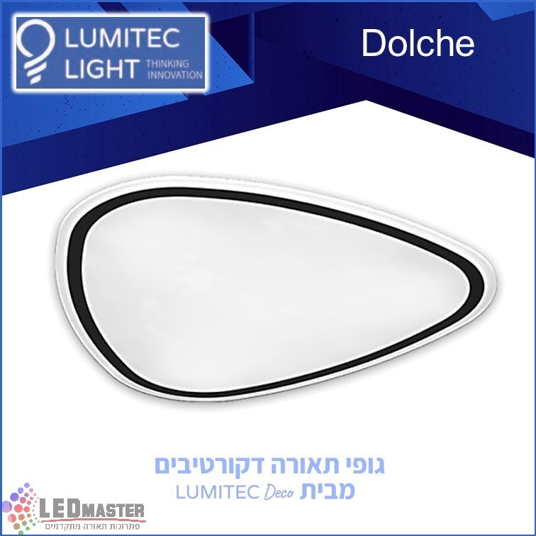 גוף תאורה פלפון צמוד תקרה 40-70W דולצ'ה מבית לומיטק גוף תאורה פלפון צמוד תקרה 40-70W דולצ'ה מבית לומיטק