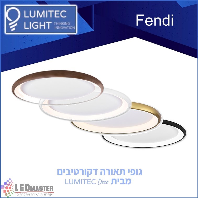 גוף תאורה צמוד תקרה דקורטיבי 45-96W פנדי מבית לומיטק גוף תאורה צמוד תקרה דקורטיבי 45-96W פנדי מבית לומיטק