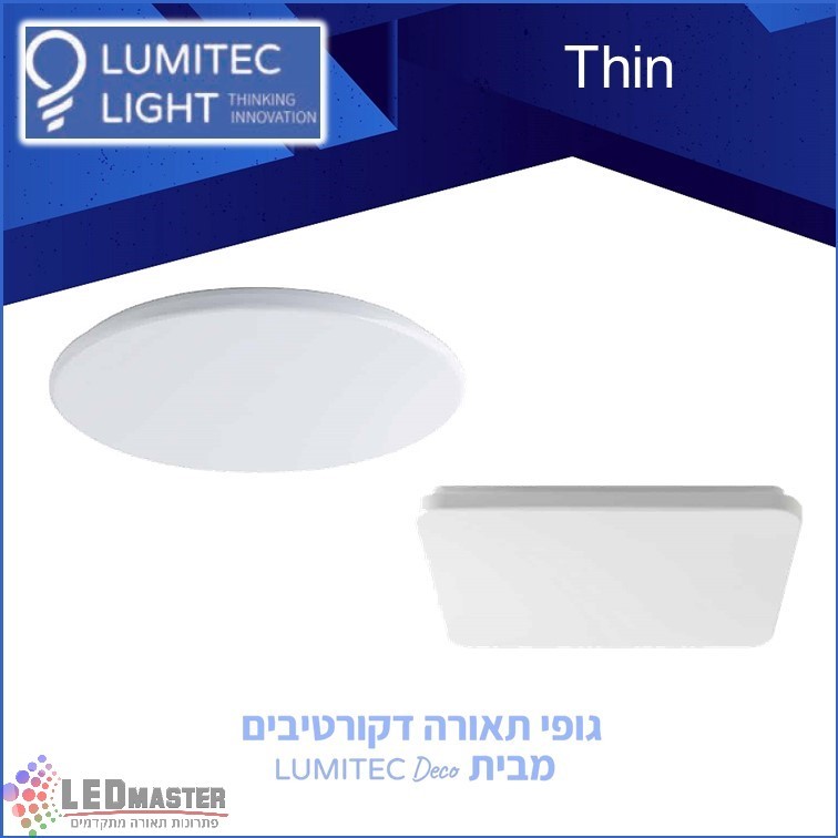 גוף תאורה צמוד תקרה פלפון 36-55W שארק מבית לומיטק גוף תאורה צמוד תקרה פלפון 36-55W שארק מבית לומיטק