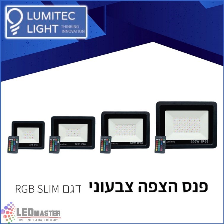 ��� ����� ��� ���� ������ RGB 10-100W ���� ������