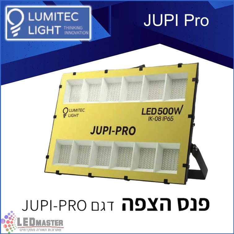 גוף תאורה פנס הצפה 400-500W פרו מבית לומיטק גוף תאורה פנס הצפה 400-500W פרו מבית לומיטק
