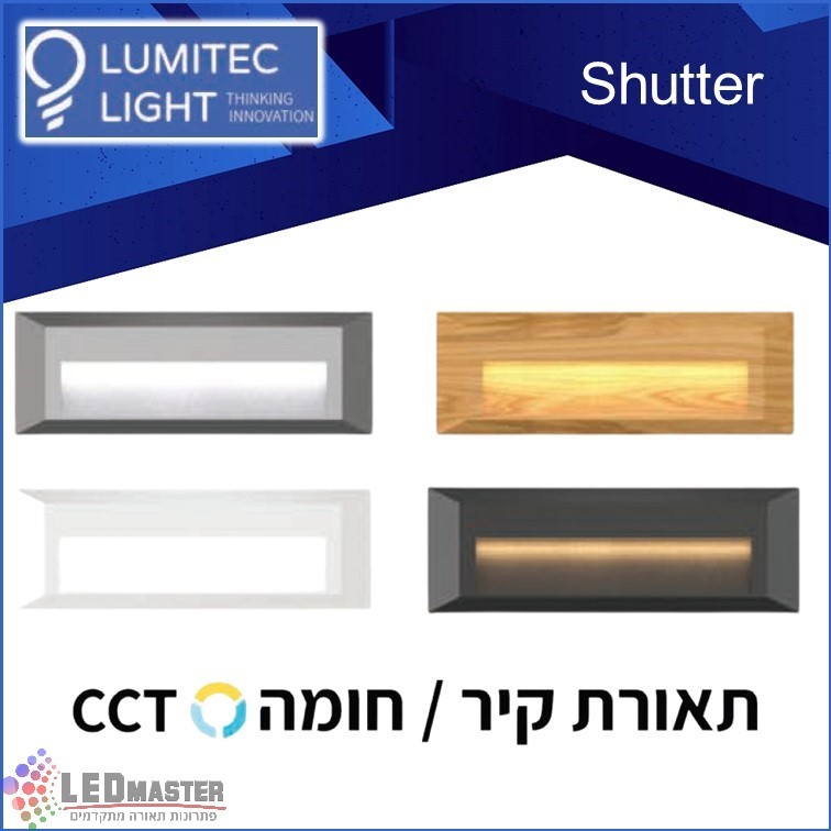 גוף תאורה צמוד קיר חומה 7W מלבני מבית לומיטק גוף תאורה צמוד קיר חומה 7W מלבני מבית לומיטק