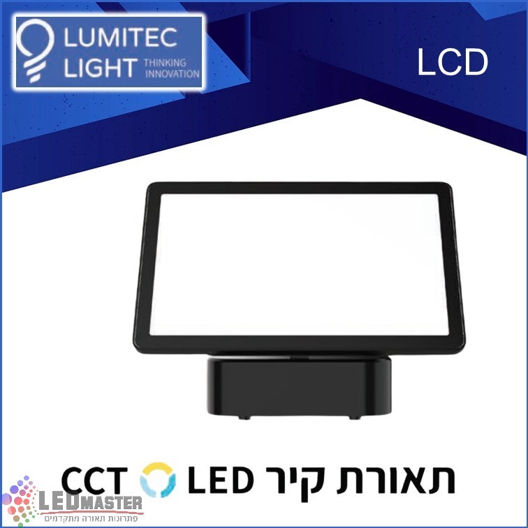 גוף תאורה חוץ צמוד קיר 30W מבית לומיטק גוף תאורה חוץ צמוד קיר 30W מבית לומיטק