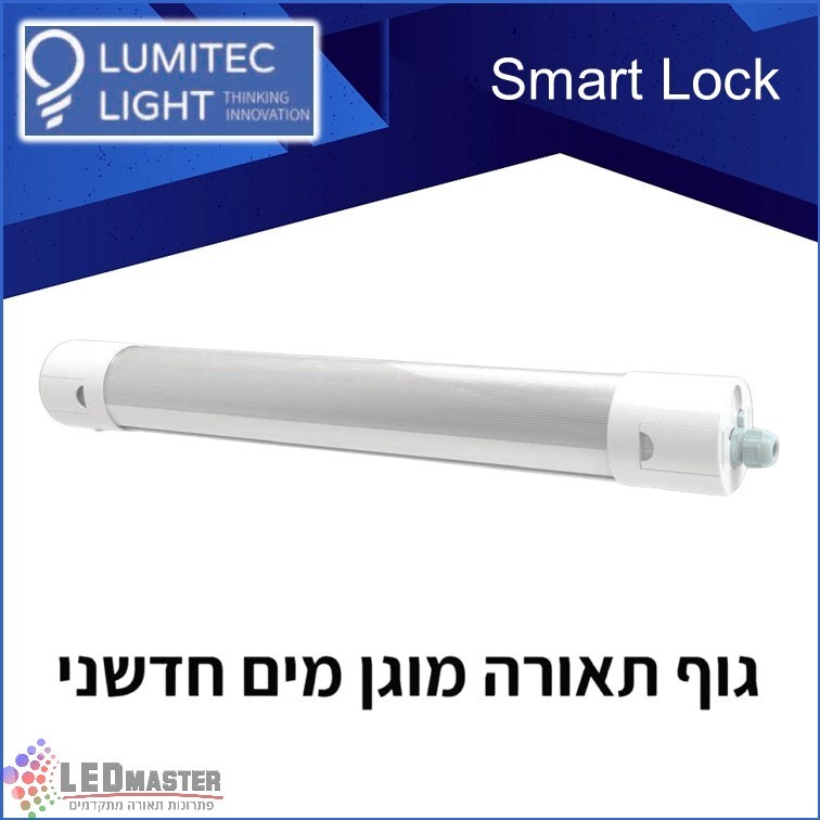 גוף תאורה חוץ לינארי 40-100W חדשני מבית ליפר גוף תאורה חוץ לינארי 40-100W חדשני מבית ליפר