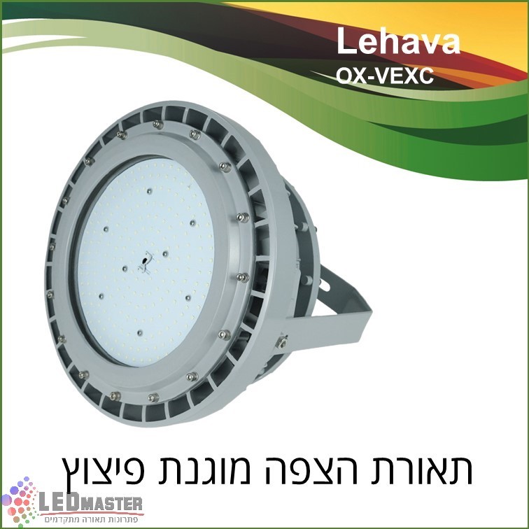 גוף תאורת לד פנס הצפה 20-280W מוגן פיצוץ להבה גוף תאורת לד פנס הצפה 20-280W מוגן פיצוץ להבה