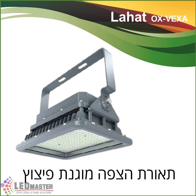 גוף תאורת לד פנס הצפה 20-400W מוגן פיצוץ גוף תאורת לד פנס הצפה 20-400W מוגן פיצוץ