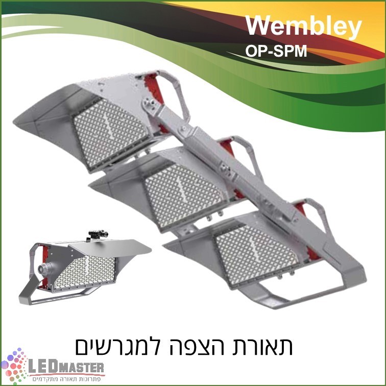 גוף תאורת לד 400-2000W למגרשי ספורט, איצטדיונים, חניונים גוף תאורת לד 400-2000W למגרשי ספורט, איצטדיונים, חניונים