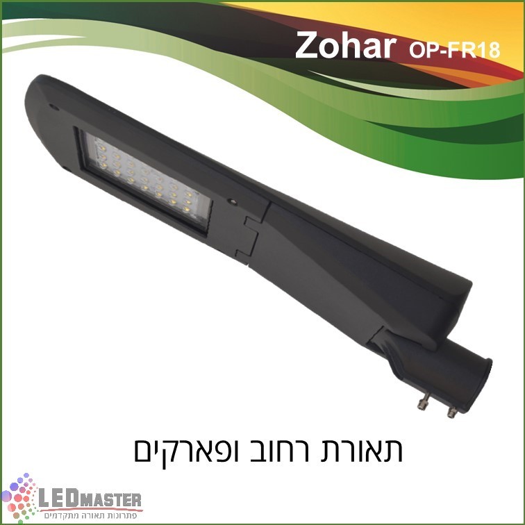 גוף תאורת רחוב 60-120W לאזורי מגורים וכבישים עירוניים גוף תאורת רחוב 60-120W לאזורי מגורים וכבישים עירוניים