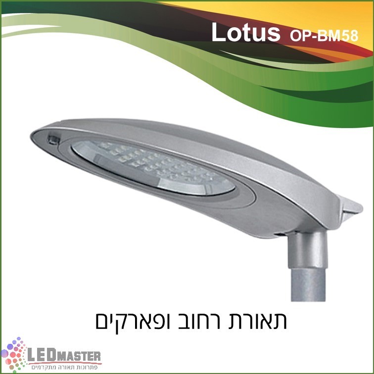 גוף תאורת רחוב 30-100W לד לרחובות ושטחי ציבור גוף תאורת רחוב 30-100W לד לרחובות ושטחי ציבור