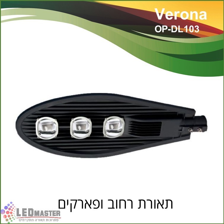 גוף תאורת לד 30-180W לרחובות, כבישים, תאורה הקפית לאבטחה. גוף תאורת לד 30-180W לרחובות, כבישים, תאורה הקפית לאבטחה.