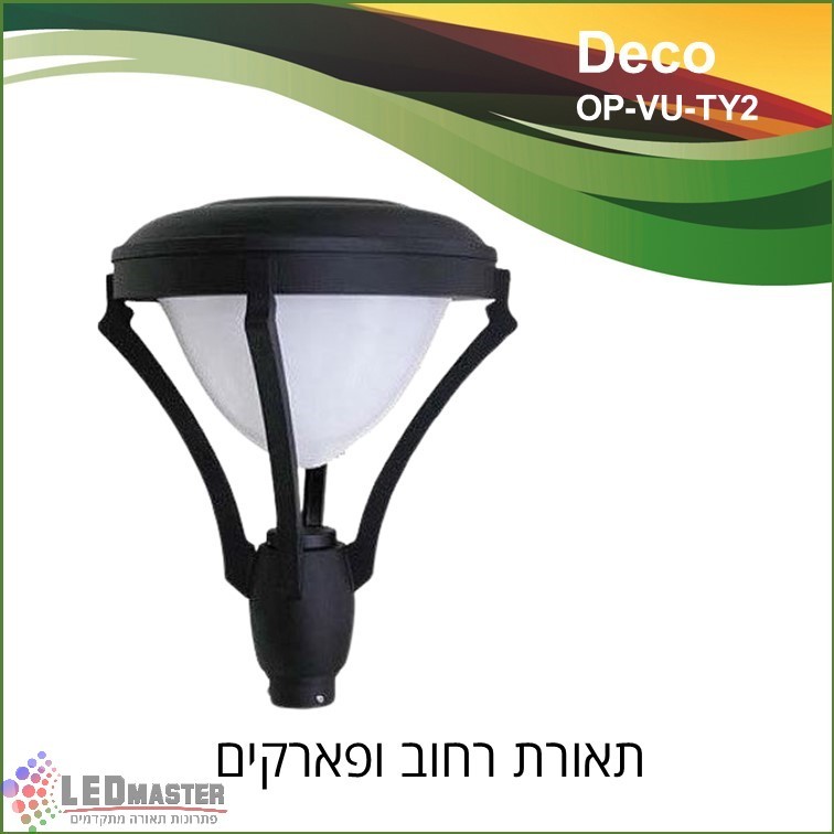 גוף תאורת לד 30-80W לרחובות צדדיים, מדרכות, שטחי ציבור ומגרשי משחקים. גוף תאורת לד 30-80W לרחובות צדדיים, מדרכות, שטחי ציבור ומגרשי משחקים.