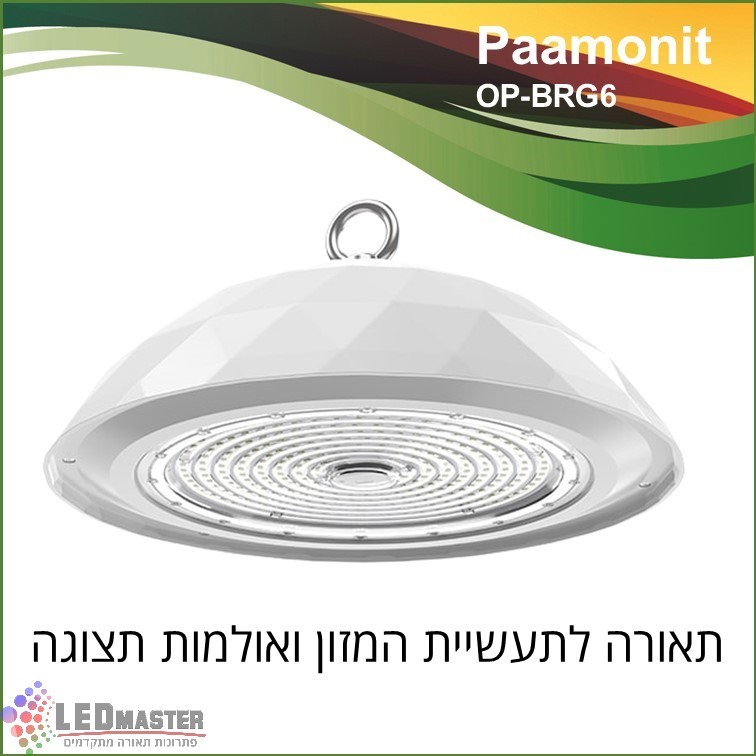 גוף תאורת לד 100-200W לתעשיית המזון ואולמות תצוגה. גוף תאורת לד 100-200W לתעשיית המזון ואולמות תצוגה.