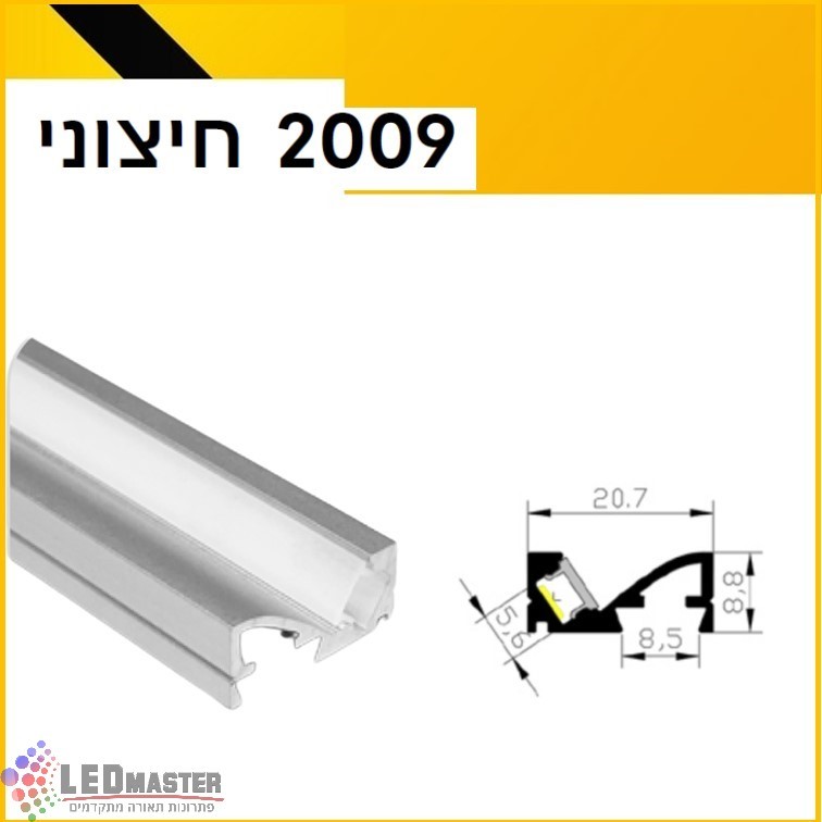 פרופיל תאורה אלומיניום לנגרות חיצוני צמוד 20X09mm פרופיל תאורה אלומיניום לנגרות חיצוני צמוד 20X09mm
