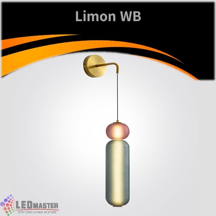 גוף תאורה מנורת קיר לימון לד דגם WB גוף תאורה מנורת קיר לימון לד דגם WB