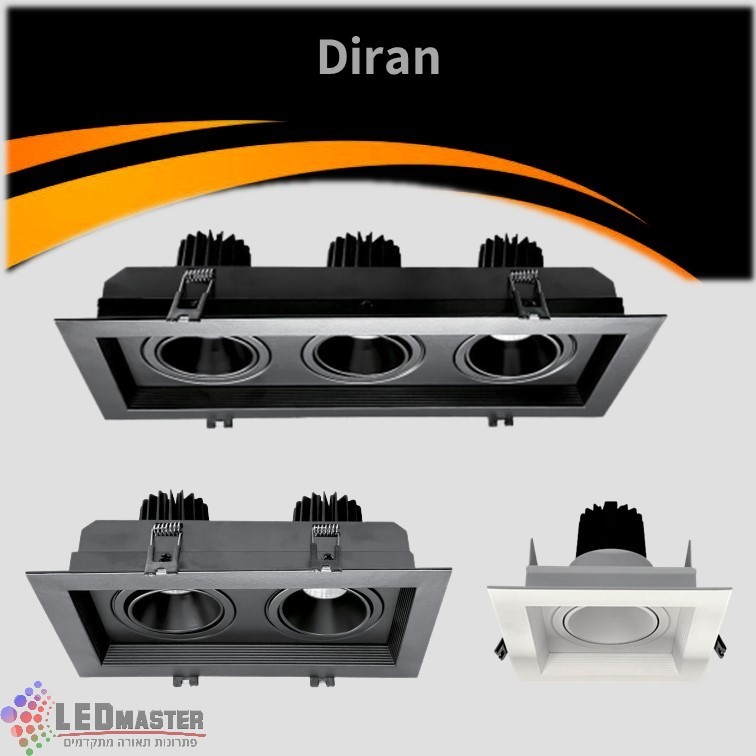גוף תאורה שקוע תקרה דיראן לד 8W / 2X8W / 3X8W גוף תאורה שקוע תקרה דיראן לד 8W / 2X8W / 3X8W