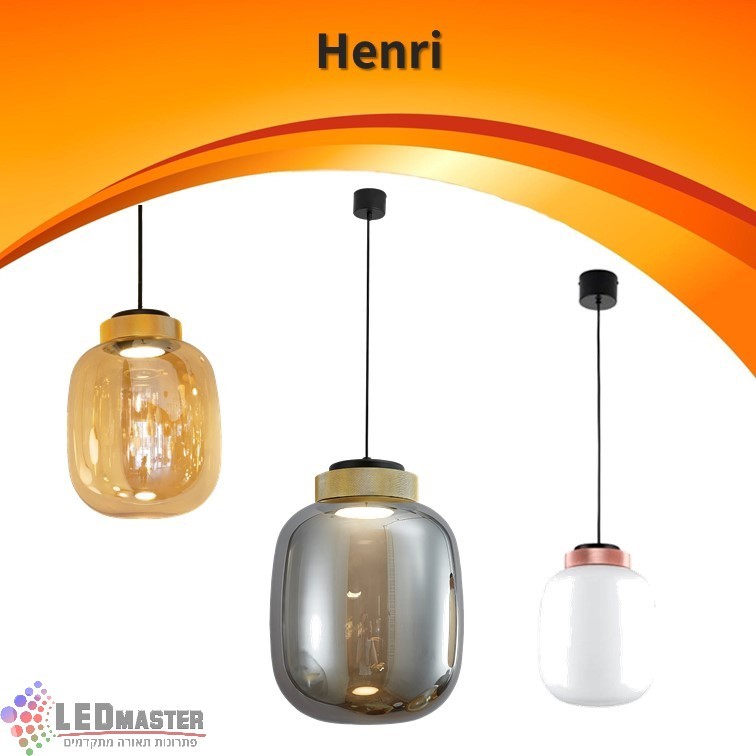 גוף תאורה תלוי מסדרת הנרי 12W - אמבר / אפור מעושן / חלבי גוף תאורה תלוי מסדרת הנרי 12W - אמבר / אפור מעושן / חלבי