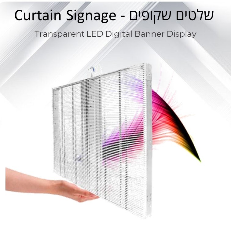 מסכי לד וילון שקוף להתקנה חיצונית Curtain Led Display מסכי לד וילון שקוף להתקנה חיצונית Curtain Led Display