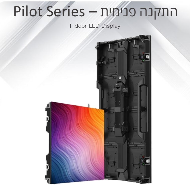 ���� �� ������ ������ Pilot Series - Indoor Rental 