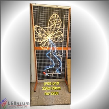 ��� ����� ������ - ����� 220x120cm