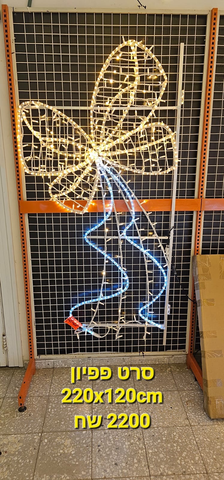 ��� ����� ������ - ����� 220x120cm