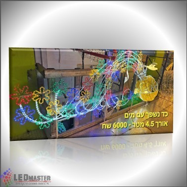 ��� ����� ������ - �� �� ��� ������  450cm