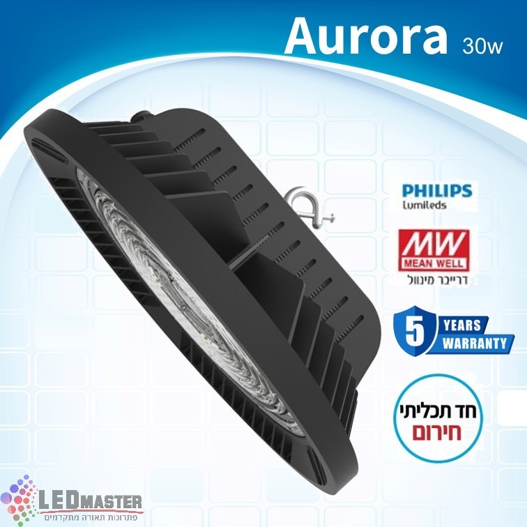 גוף תאורה פעמון הצפה לחירום חד תכליתי 30W דגם AURORA גוף תאורה פעמון הצפה לחירום חד תכליתי 30W דגם AURORA