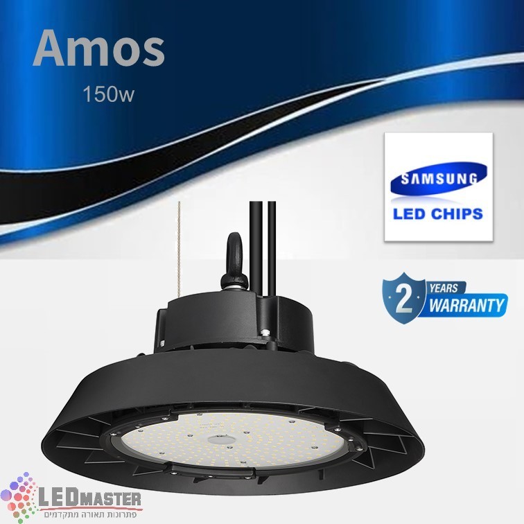 גוף תאורה פעמון הצפה 150W דגם עמוס גוף תאורה פעמון הצפה 150W דגם עמוס