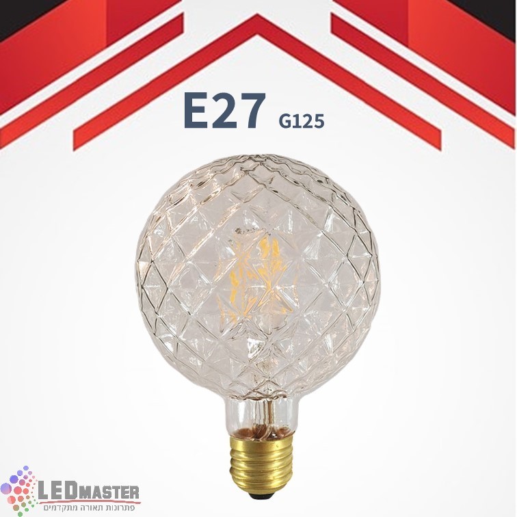 נורת לד גלוב 125 דמוי פחם "קריסטל" 8W E27 2700K ניתן לעמעום נורת לד גלוב 125 דמוי פחם "קריסטל" 8W E27 2700K ניתן לעמעום