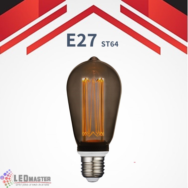 נורת לד לייזר קלאסיק זכוכית מעושנת 4W E27 ST64 נורת לד לייזר קלאסיק זכוכית מעושנת 4W E27 ST64