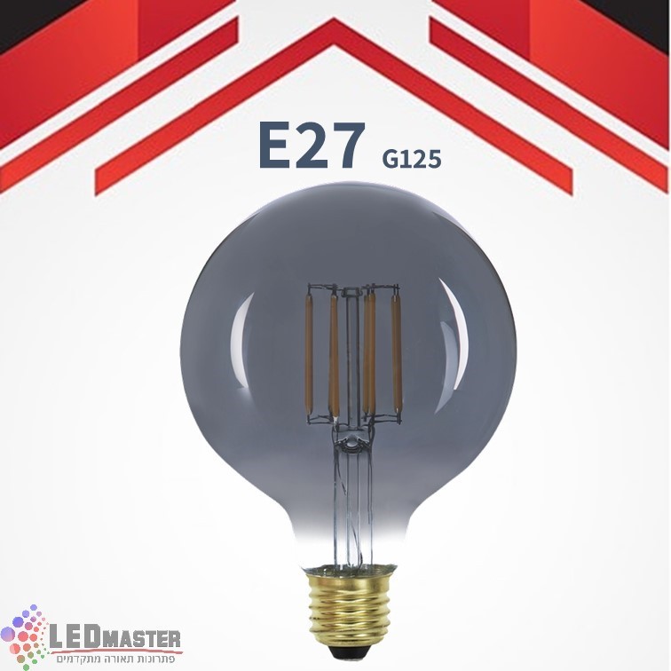 נורת לד גלוב 125 זכוכית מעושנת 8W E27 2200K ניתן לעמעום נורת לד גלוב 125 זכוכית מעושנת 8W E27 2200K ניתן לעמעום