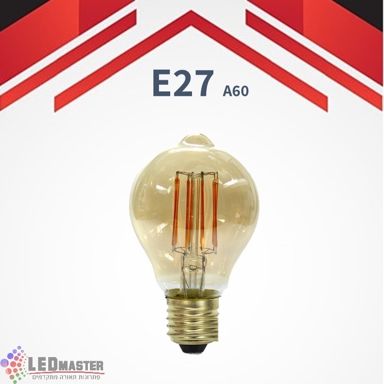 נורת לד A60 דמוי פחם מוזהב 8W E27 2200K ניתן לעמעום נורת לד A60 דמוי פחם מוזהב 8W E27 2200K ניתן לעמעום