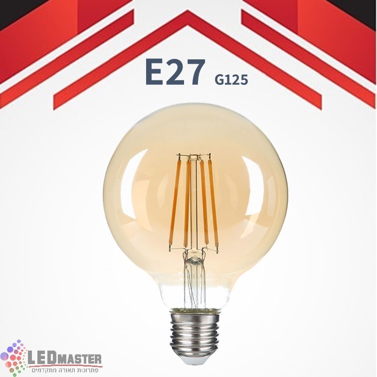 נורת לד גלוב 125 דמוי להט 8W E27 2000K נורת לד גלוב 125 דמוי להט 8W E27 2000K