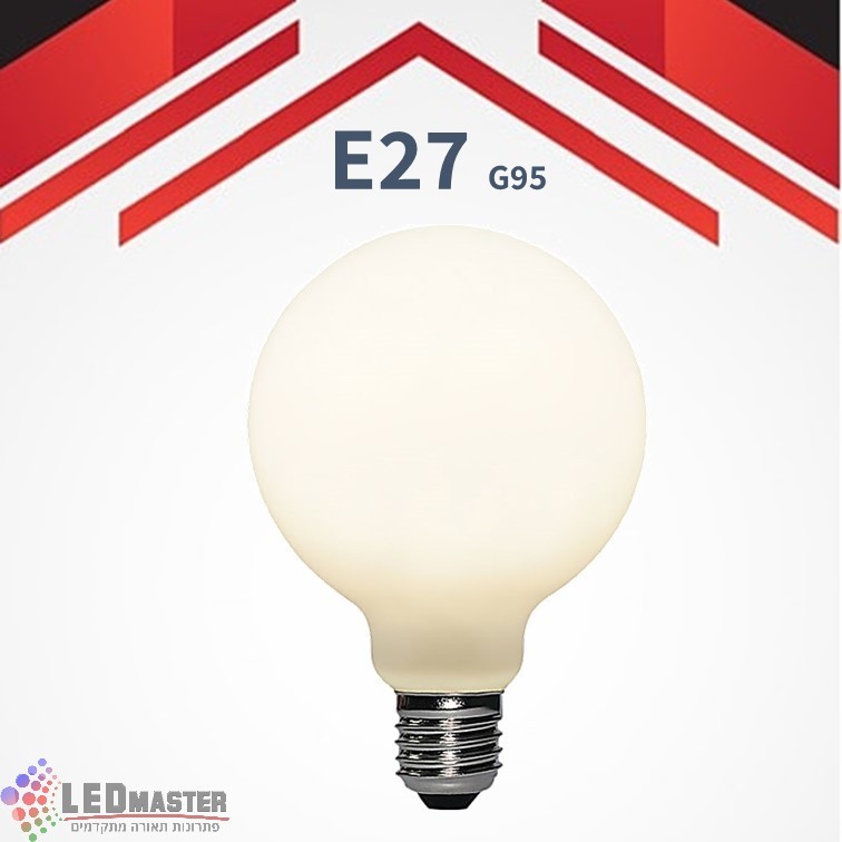 נורת לד גלוב 95 דמוי פחם כיסוי חלבי 8W E27 2700K ניתן לעמעום נורת לד גלוב 95 דמוי פחם כיסוי חלבי 8W E27 2700K ניתן לעמעום