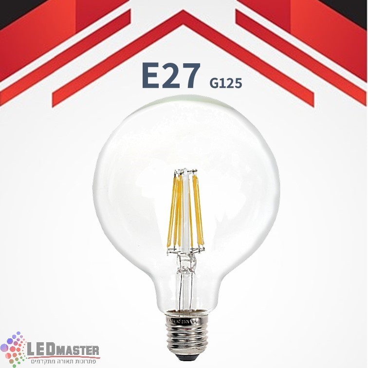 נורת לד גלוב 125 דמוי להט 8W E27 2700K לא ניתן לעמעום נורת לד גלוב 125 דמוי להט 8W E27 2700K לא ניתן לעמעום