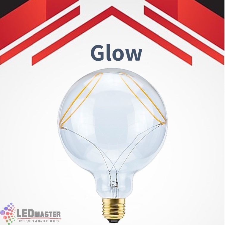 נורת GLOW גלוב 125מ"מ 8 וואט 2200K לעמעום נורת GLOW גלוב 125מ"מ 8 וואט 2200K לעמעום