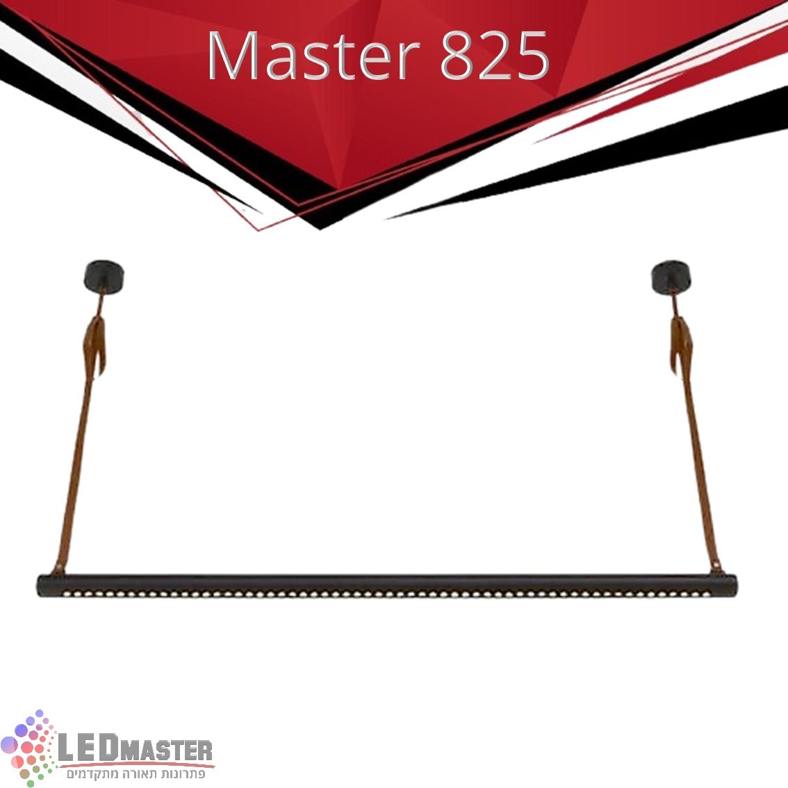 גוף תאורה תלוי 30W רצועת עור מאסטר סדרה 825 גוף תאורה תלוי 30W רצועת עור מאסטר סדרה 825