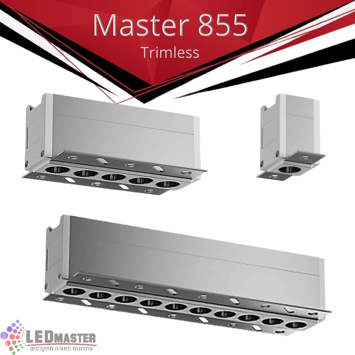 גוף תאורה שקוע תקרה טרימלס 2-20W מסדרת מאסטר 855 גוף תאורה שקוע תקרה טרימלס 2-20W מסדרת מאסטר 855