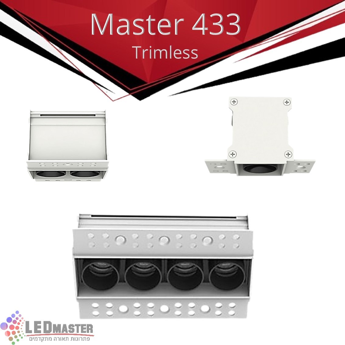גוף תאורה שקוע תקרה טרימלס 2.5-10W מסדרת מאסטר 433 גוף תאורה שקוע תקרה טרימלס 2.5-10W מסדרת מאסטר 433