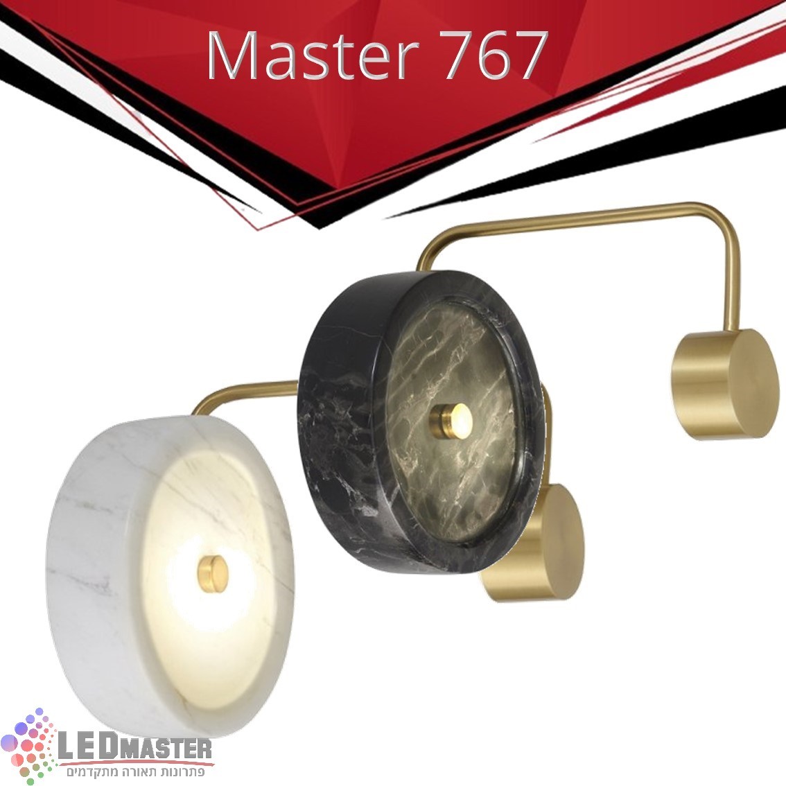 גוף תאורה צמוד קיר 2W שיש מסדרת מאסטר 767 גוף תאורה צמוד קיר 2W שיש מסדרת מאסטר 767