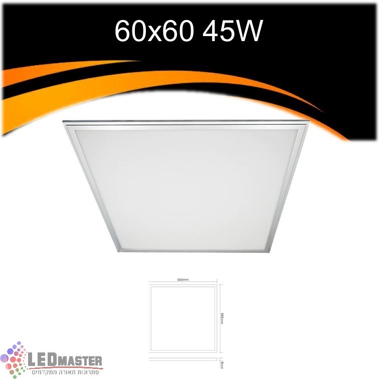 פאנל לד לתקרה אקוסטית 60X60 45W שקוע פאנל לד לתקרה אקוסטית 60X60 45W שקוע