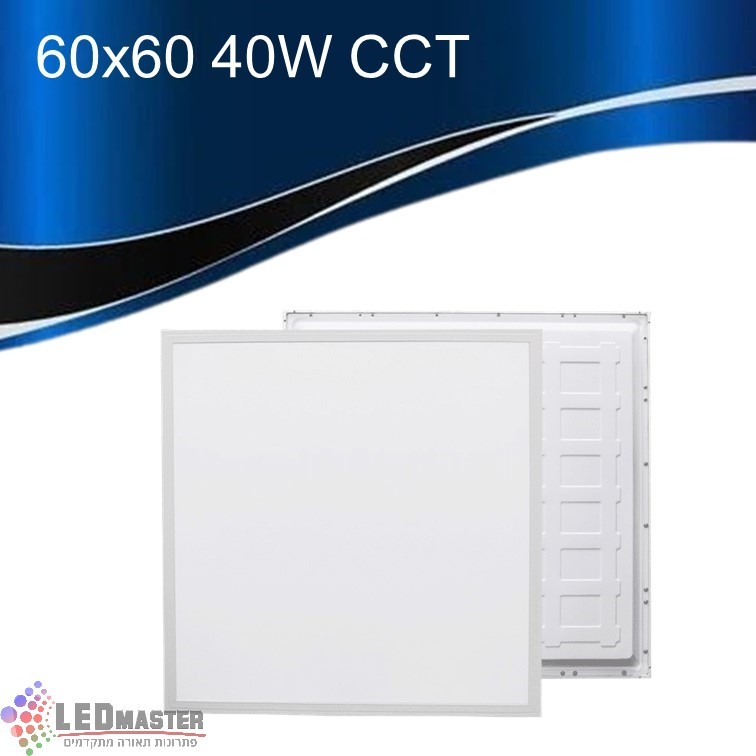 פאנל לד לתקרה אקוסטית 40W שקוע CCT אוולין פאנל לד לתקרה אקוסטית 40W שקוע CCT אוולין