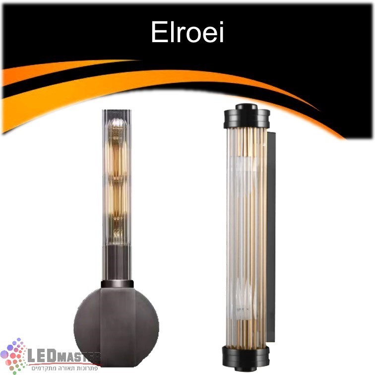 גוף תאורה צמוד קיר E14 מנורת קיר מסדרת אלרועי גוף תאורה צמוד קיר E14 מנורת קיר מסדרת אלרועי