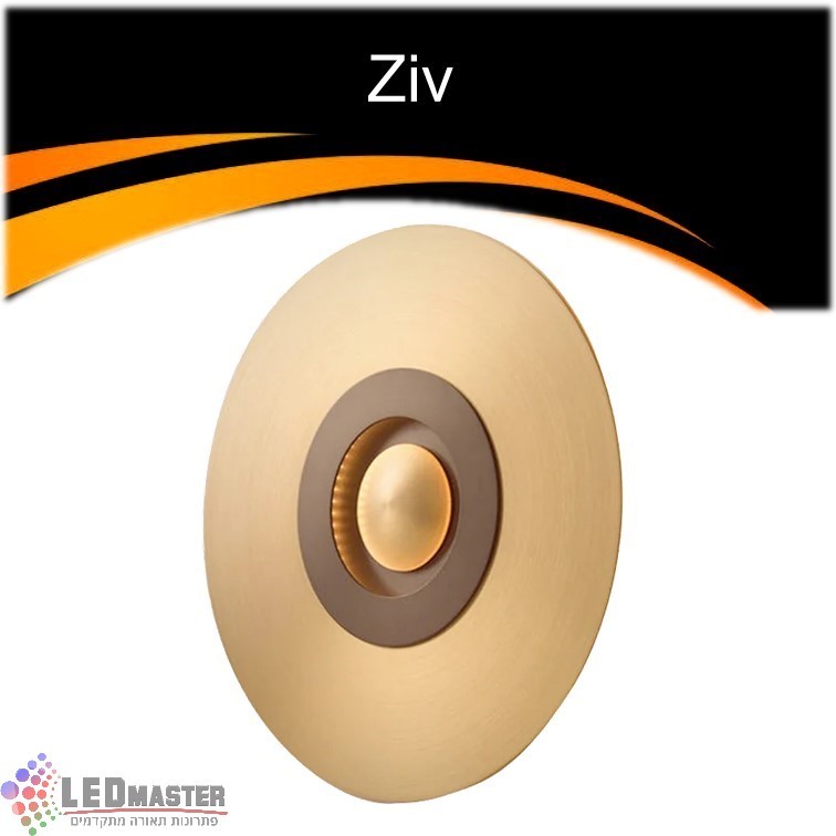 גוף תאורה צמוד קיר 10W מנורת קיר מסדרת זיו גוף תאורה צמוד קיר 10W מנורת קיר מסדרת זיו