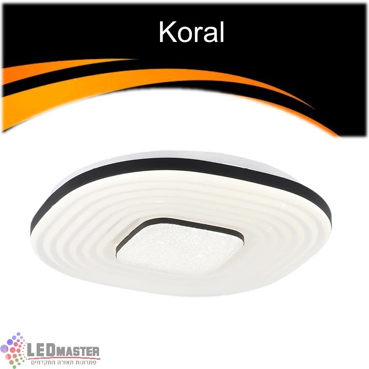 גוף תאורה צמוד תקרה 48W CCT פלפון קורל גוף תאורה צמוד תקרה 48W CCT פלפון קורל