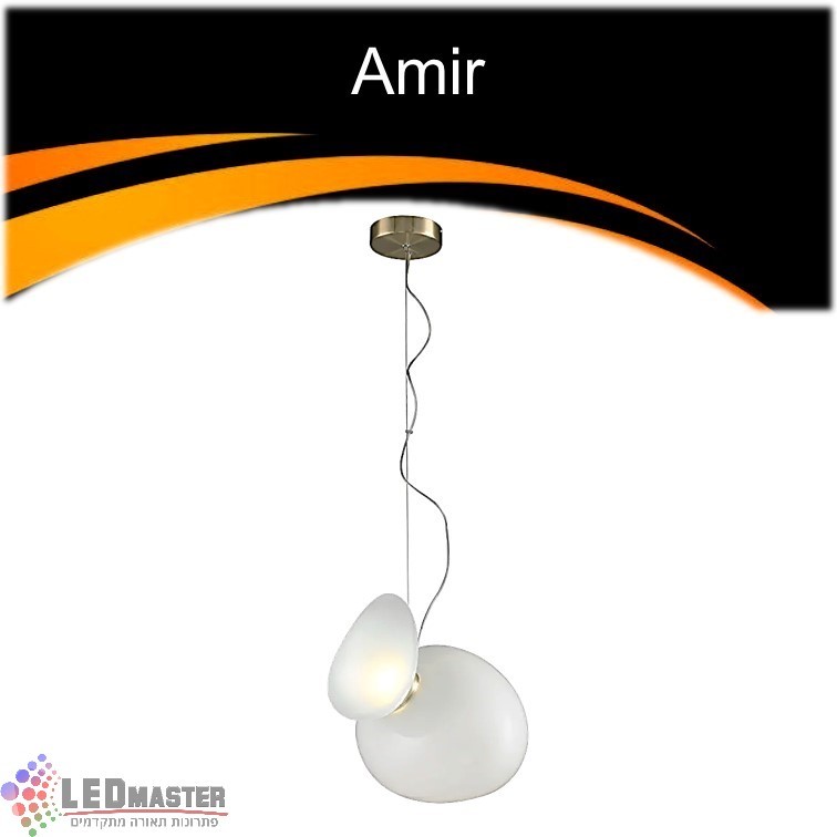 גוף תאורה תלוי 10W אמיר דגם B גוף תאורה תלוי 10W אמיר דגם B