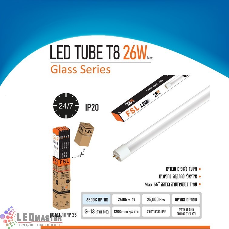נורת טיוב 26W לד זכוכית T8 PRO 1.2m נורת טיוב 26W לד זכוכית T8 PRO 1.2m
