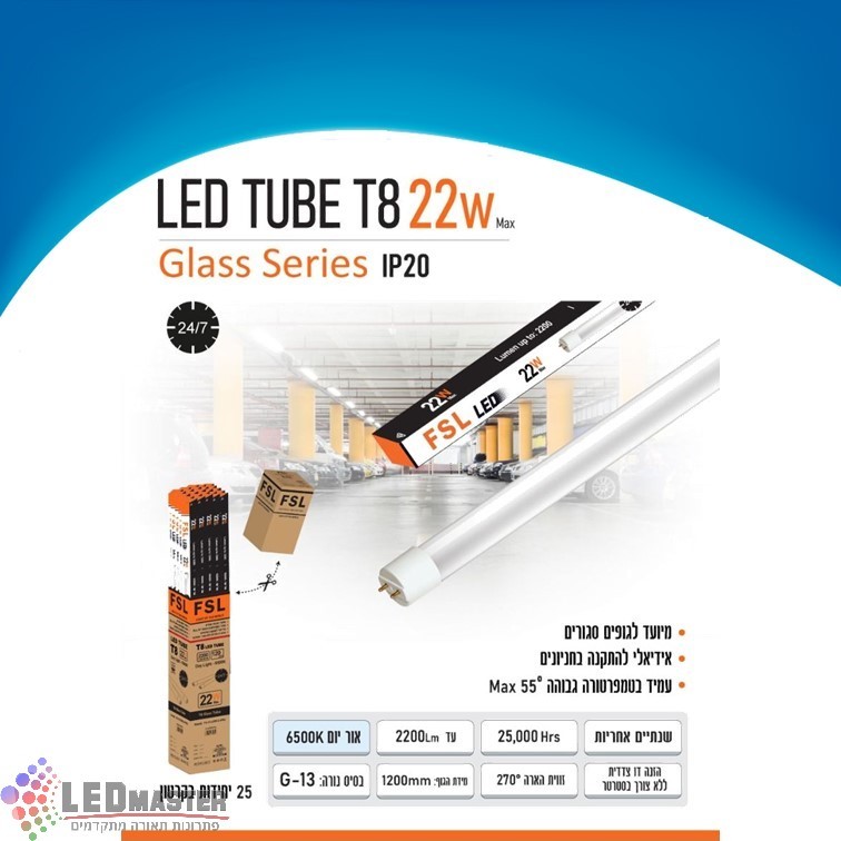 נורת טיוב 22W דמוי פלורסנט 1.2 מטר לד זכוכית T8 PRO נורת טיוב 22W דמוי פלורסנט 1.2 מטר לד זכוכית T8 PRO