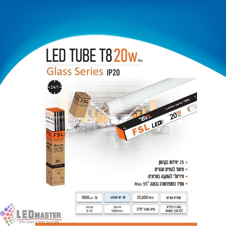 נורת טיוב 20W דמוי פלורסנט 1.2 מטר לד זכוכית T8 PRO נורת טיוב 20W דמוי פלורסנט 1.2 מטר לד זכוכית T8 PRO