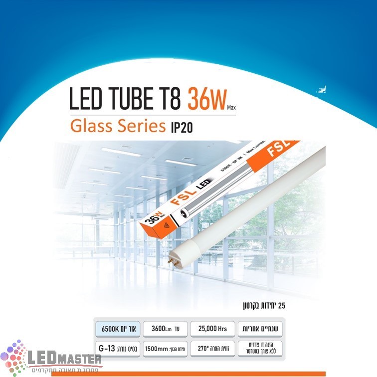 נורת טיוב 26W דמוי פלורסנט 1.5 מטר לד זכוכית T8 PRO נורת טיוב 26W דמוי פלורסנט 1.5 מטר לד זכוכית T8 PRO